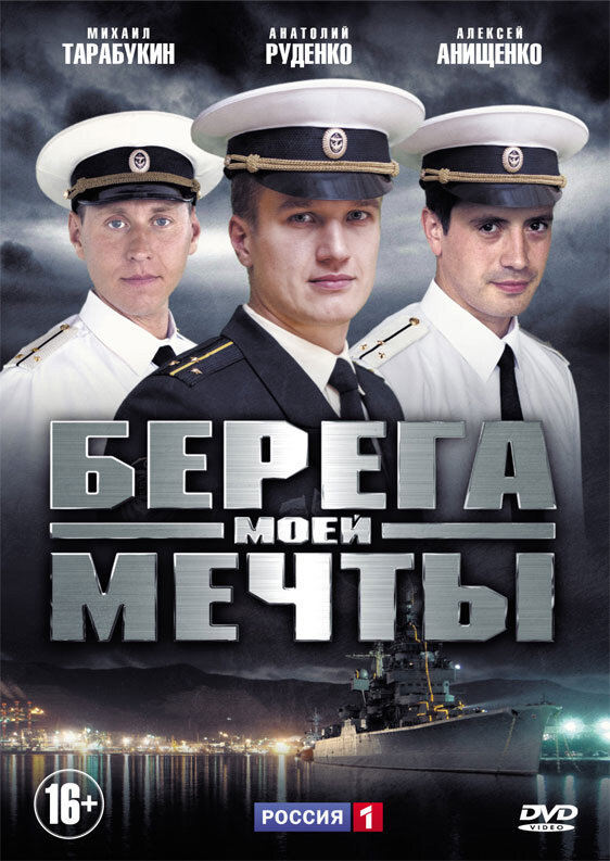 Постер сериала